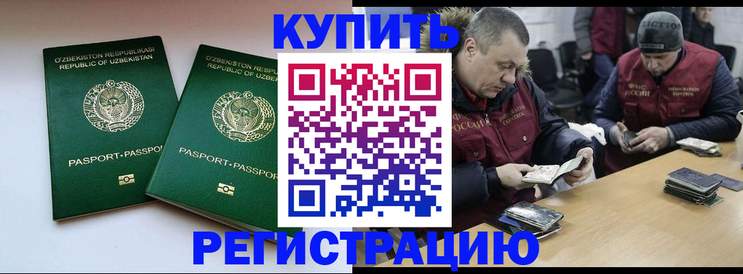 временная регистрация 2025 в Ипатово