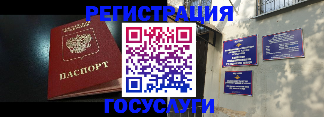 временная регистрация гарантия в Ипатово