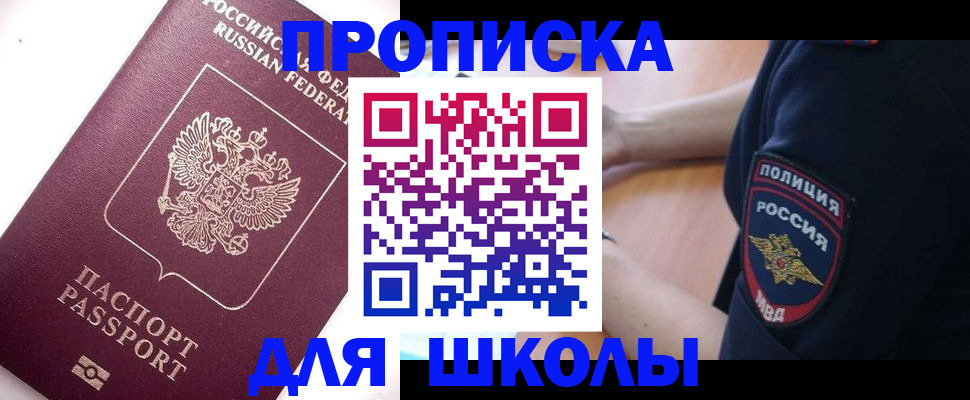 прописка штамп в Ипатово