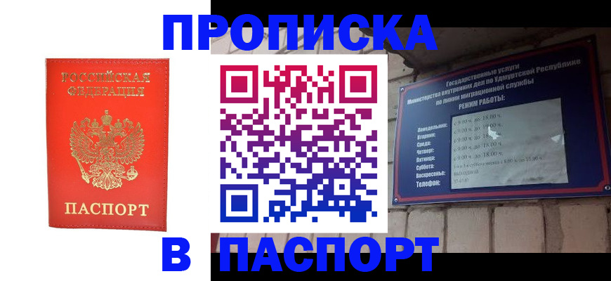 прописка в квартире в Ипатово