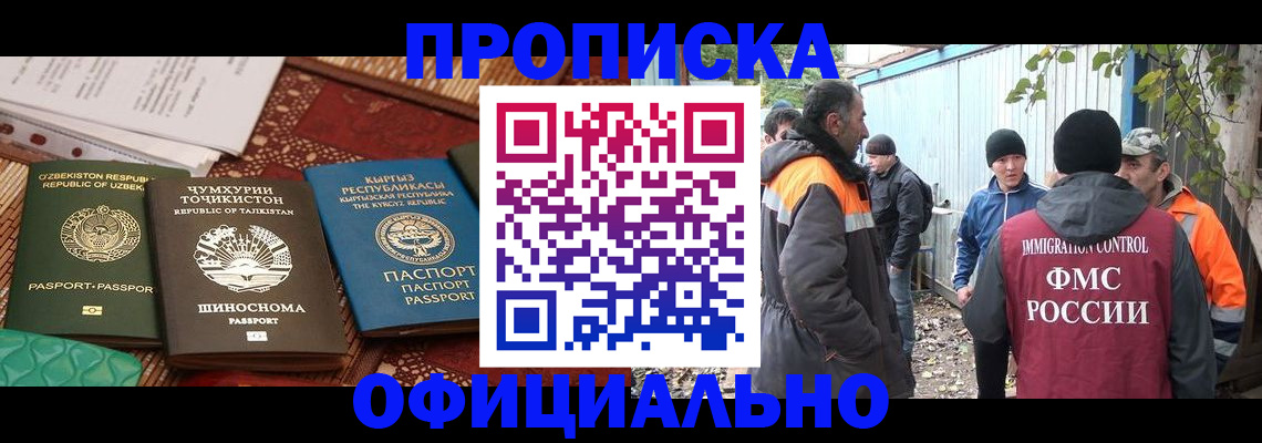 временная регистрация купить в Ипатово